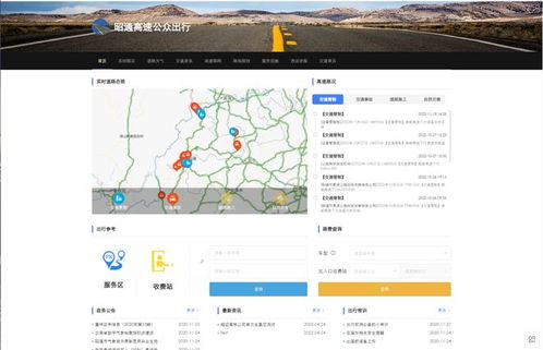 智慧交通 科技賦能 解鎖昭通西環高速的智慧密碼